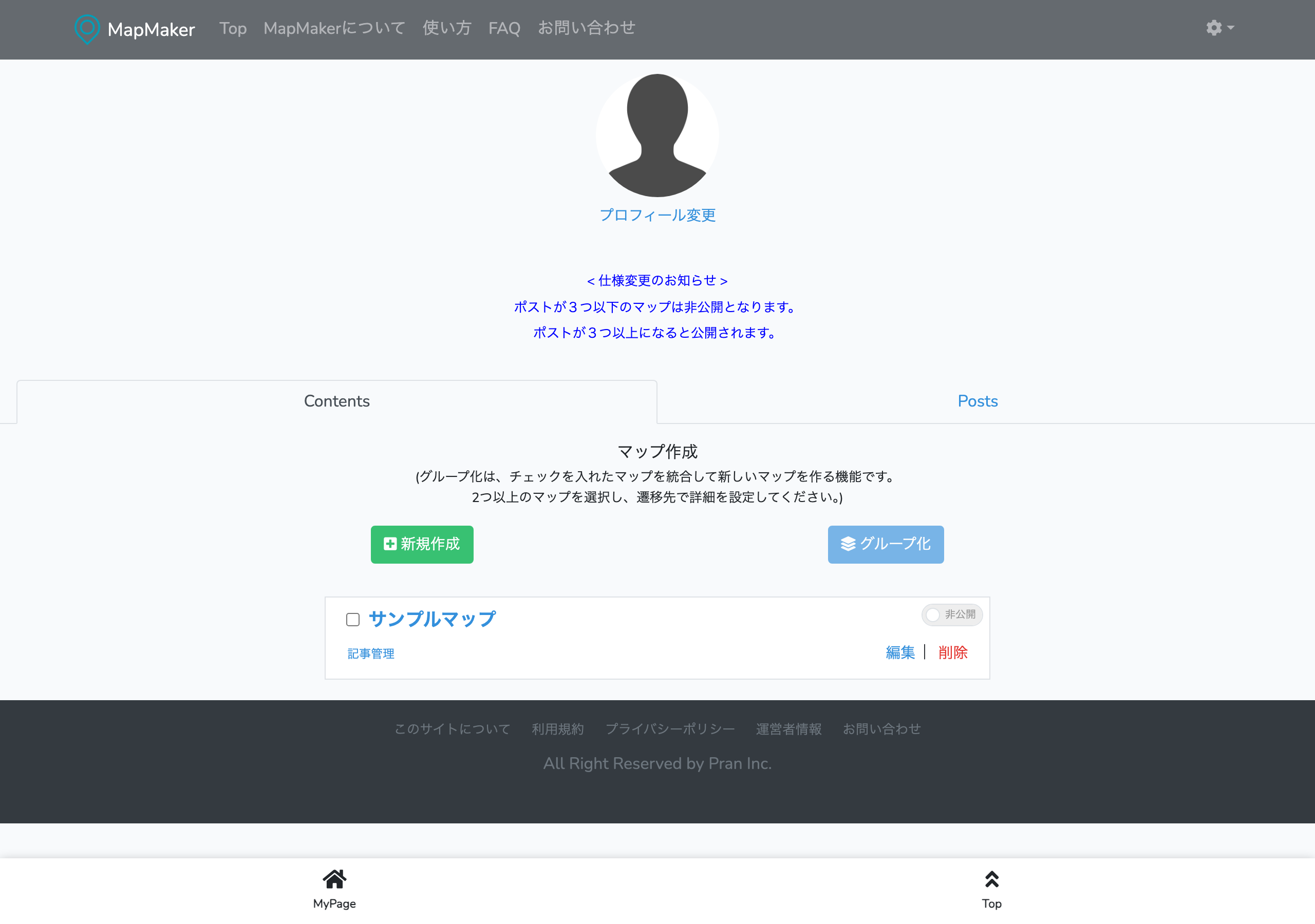 マイページ「Contents」タブのマップ一覧