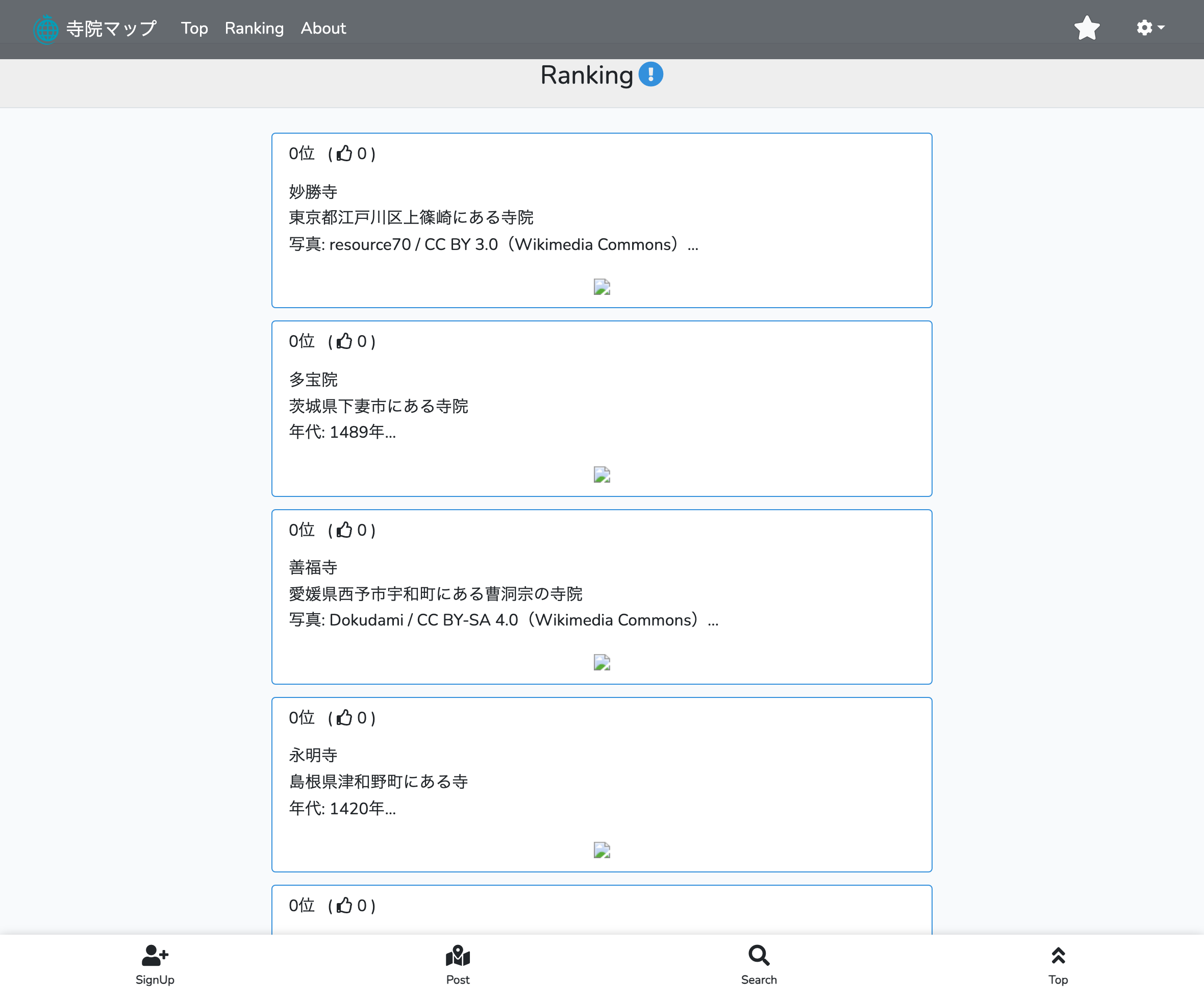 ランキングページの例