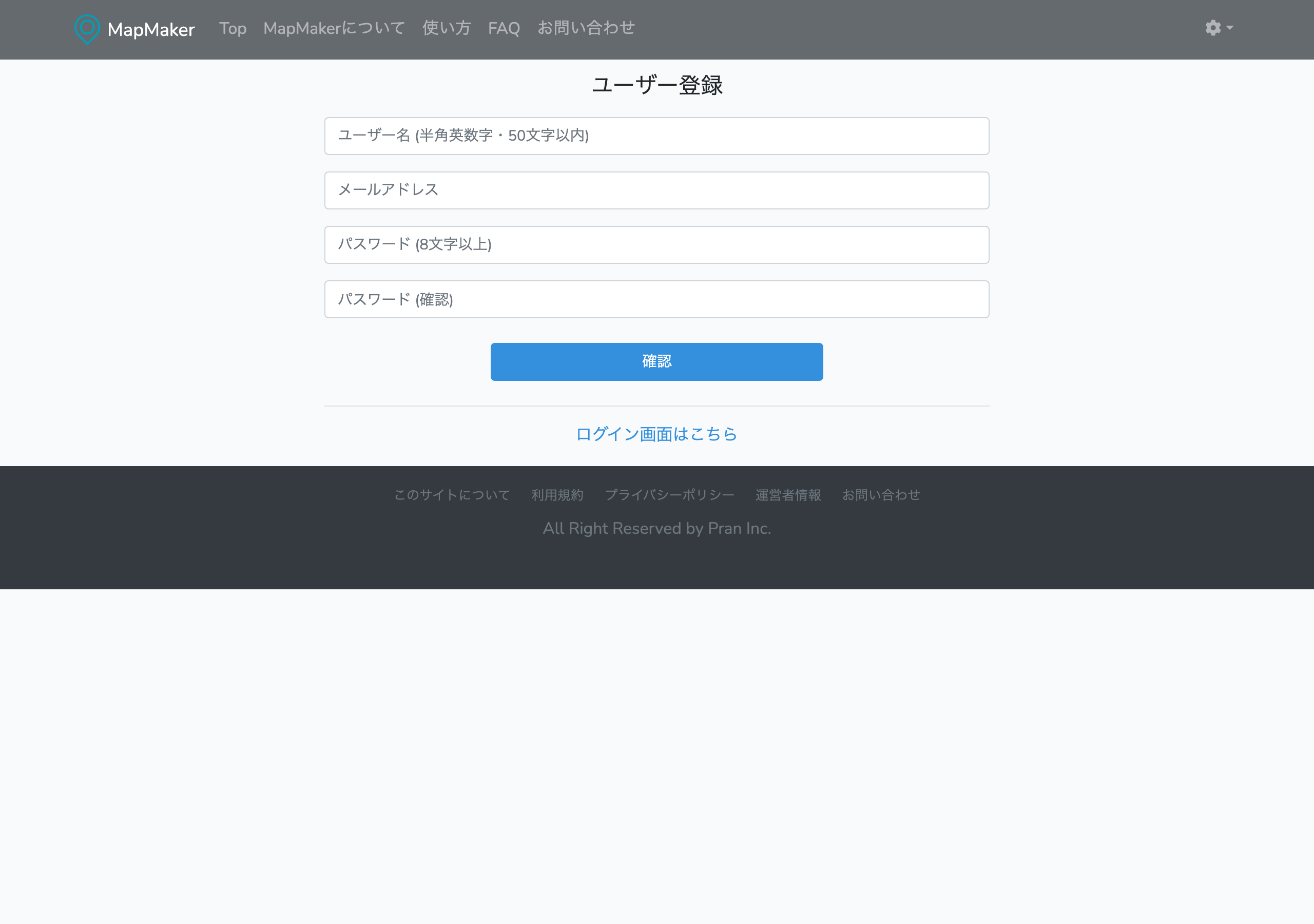 ユーザー登録フォーム