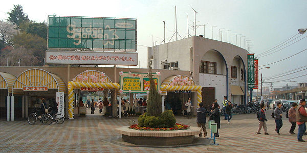 向ヶ丘遊園（川崎）