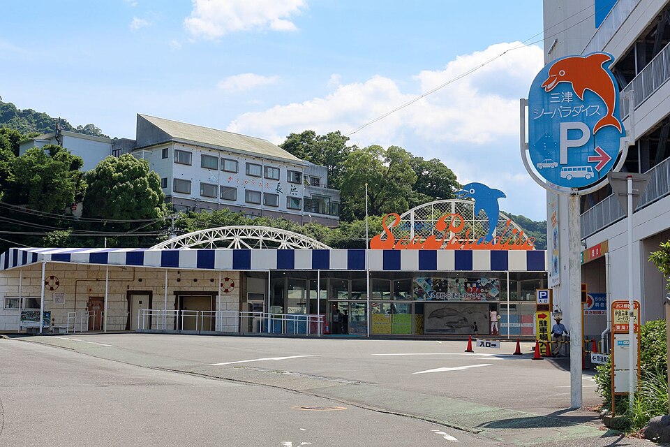 伊豆・三津シーパラダイス（静岡）