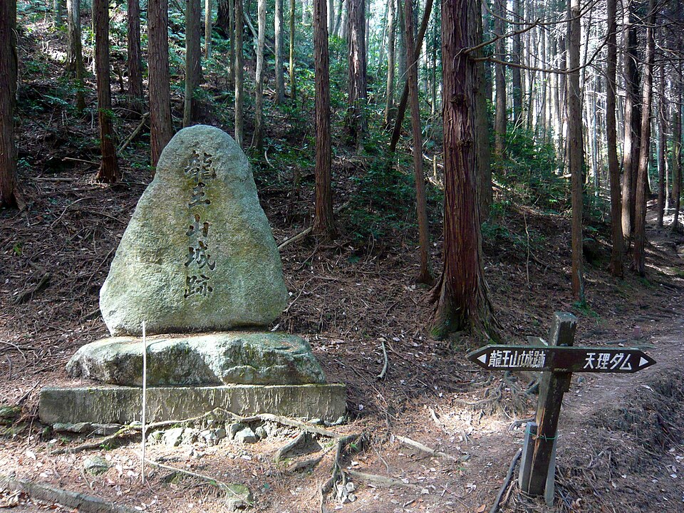 龍王山城（奈良）