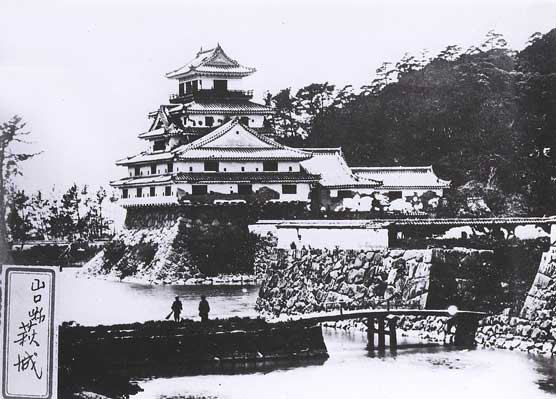 萩城（山口）