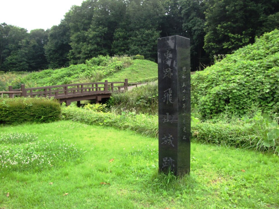 飛山城（栃木）