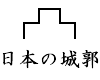浅野館（岐阜）