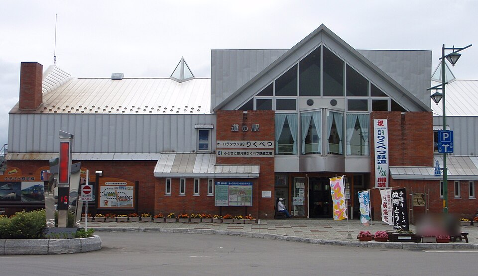 道の駅オーロラタウン93りくべつ（北海道）