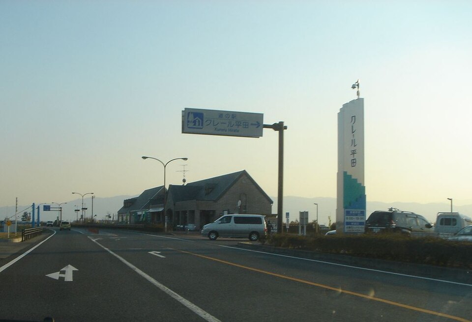道の駅クレール平田（岐阜）