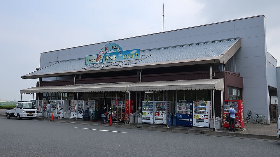 道の駅はにゅう（埼玉）