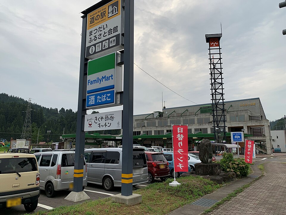 道の駅まつだいふるさと会館（新潟）