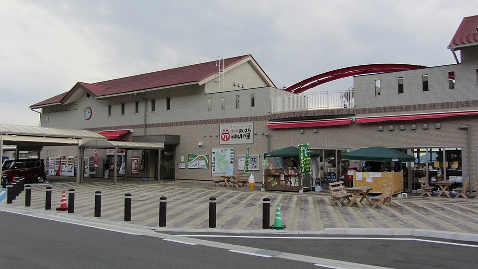 道の駅みはら神明の里（広島）