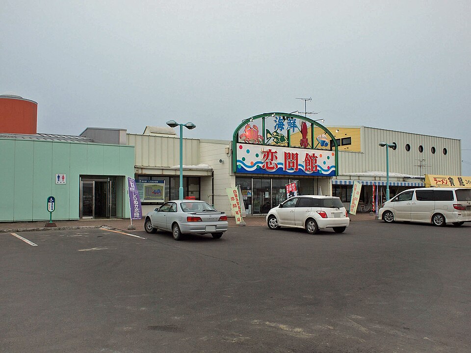 道の駅しらぬか恋問（北海道）