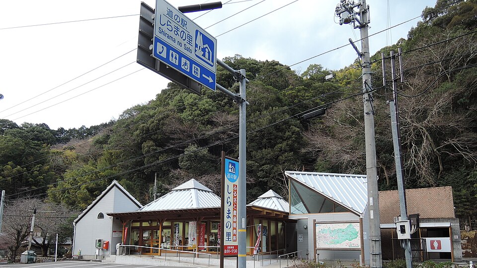 道の駅しらまの里（和歌山）