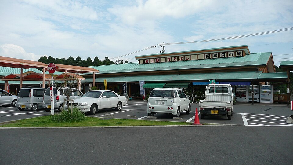 道の駅すえよし（鹿児島）