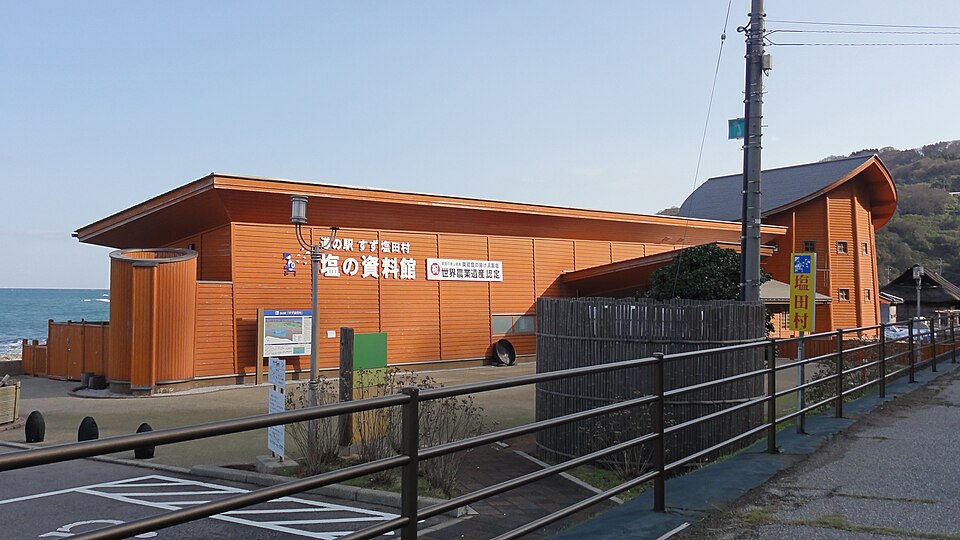 道の駅すず塩田村（石川）