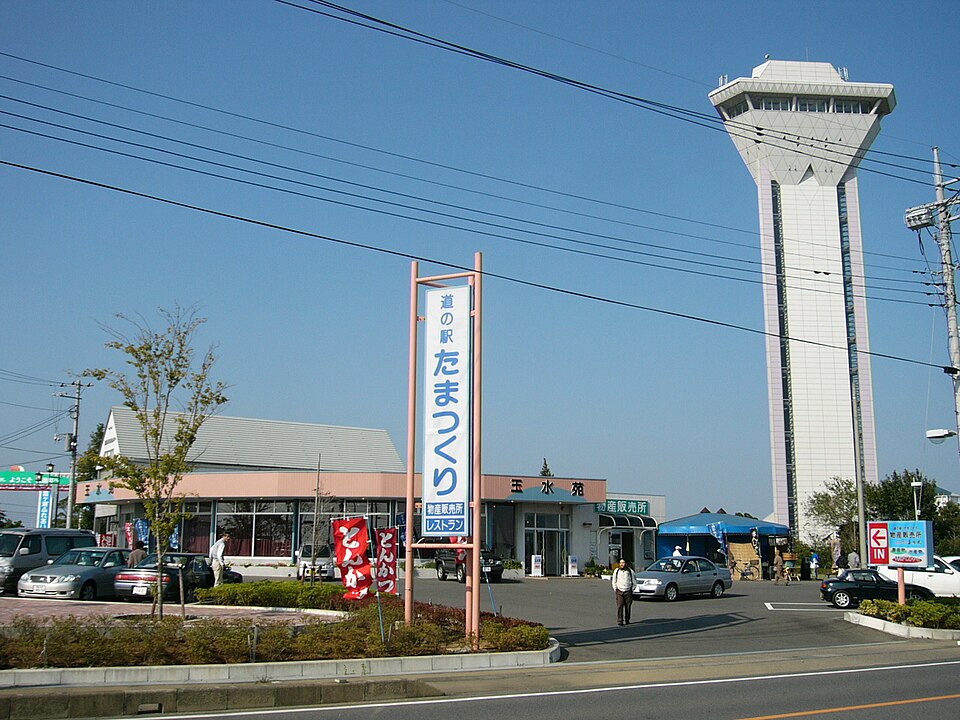 道の駅たまつくり（千葉）