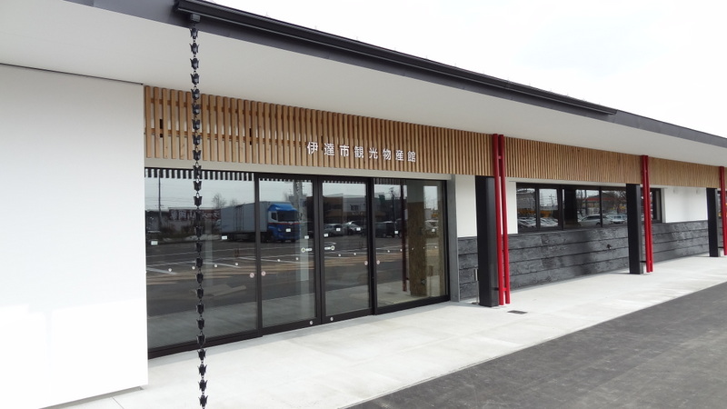 道の駅だて歴史の杜（北海道）