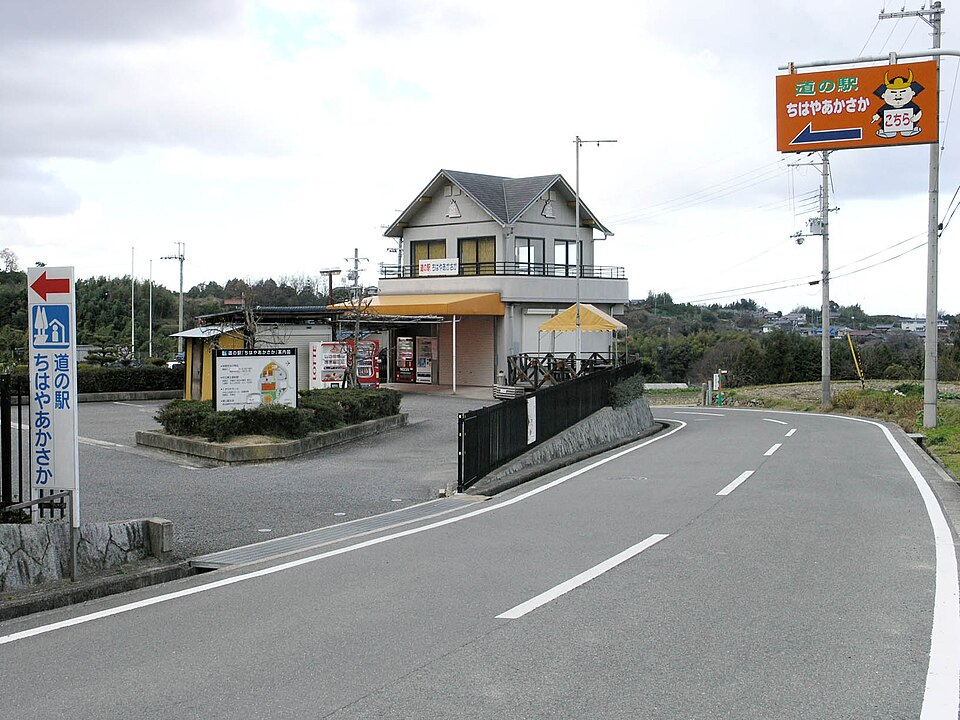 道の駅ちはやあかさか（大阪）