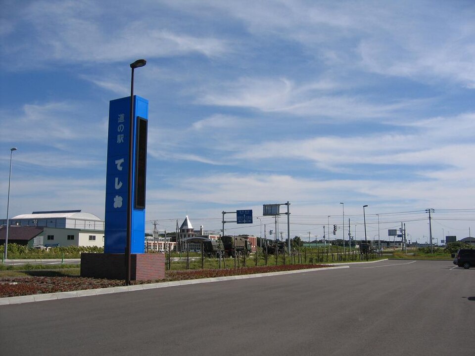 道の駅てしお（北海道）