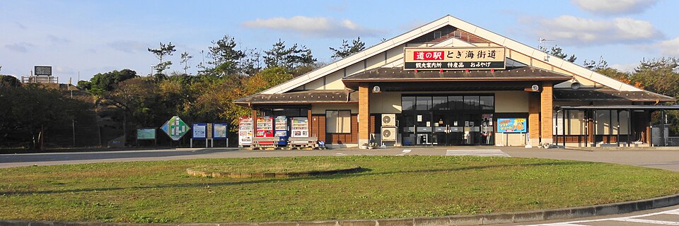 道の駅とぎ海街道（石川）