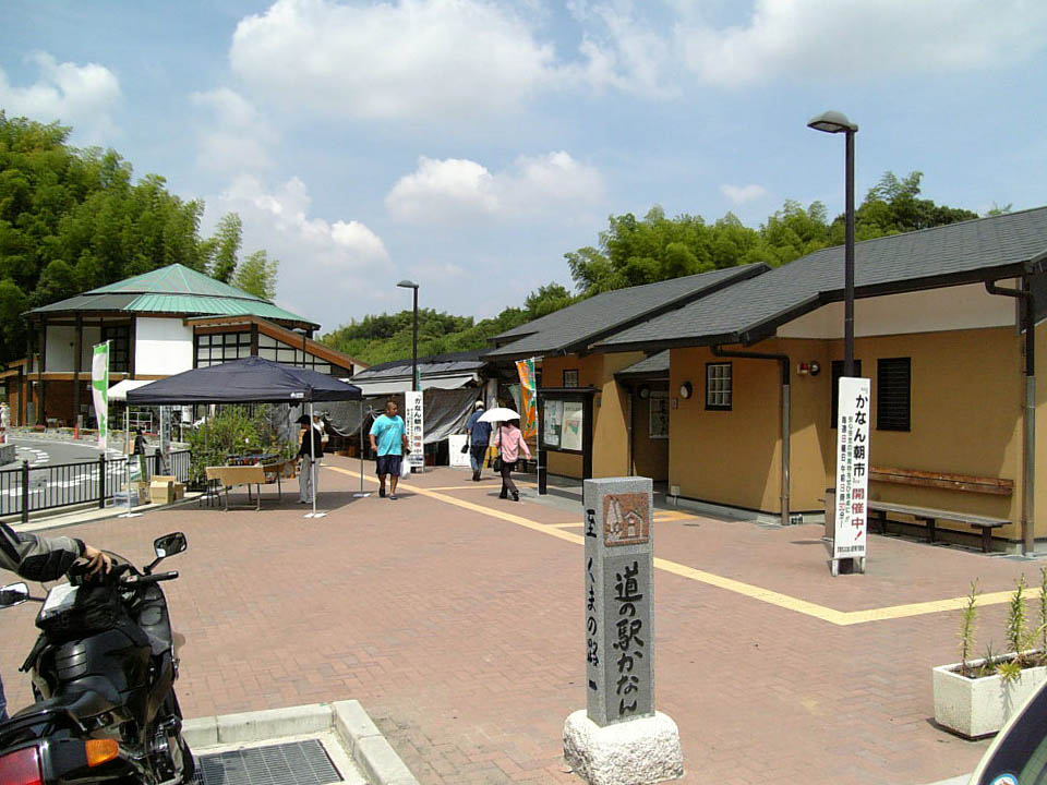 道の駅かなん（大阪）