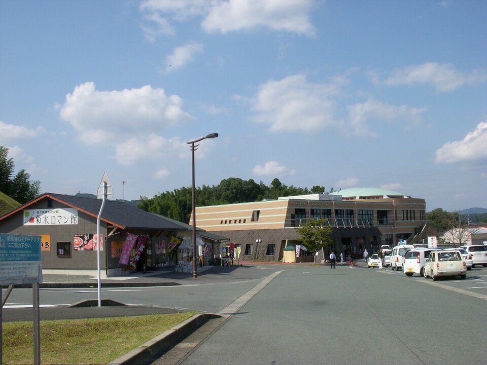 道の駅きくすい（熊本）