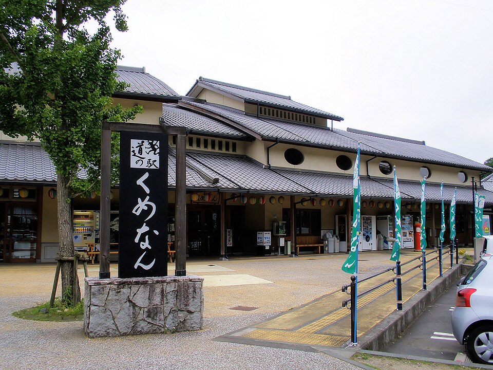 道の駅くめなん（岡山）