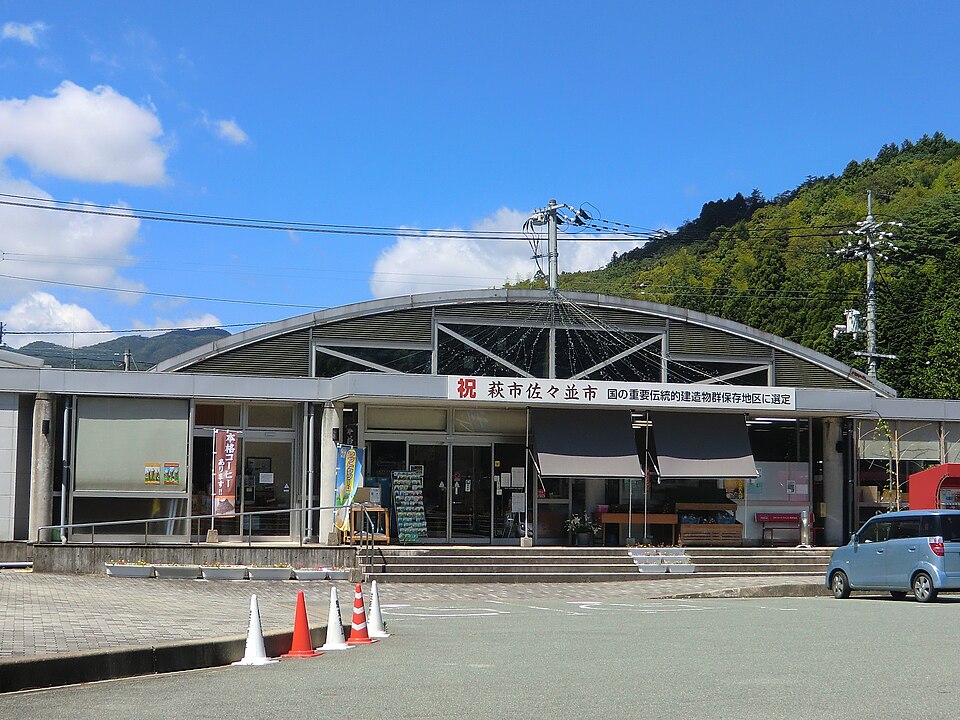 道の駅あさひ（山口）
