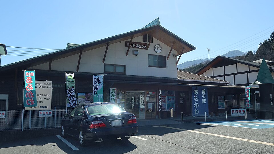 道の駅あらかわ（埼玉）