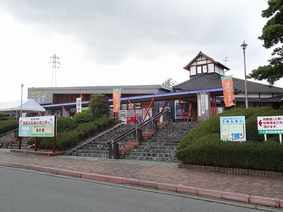 道の駅旭志（熊本）