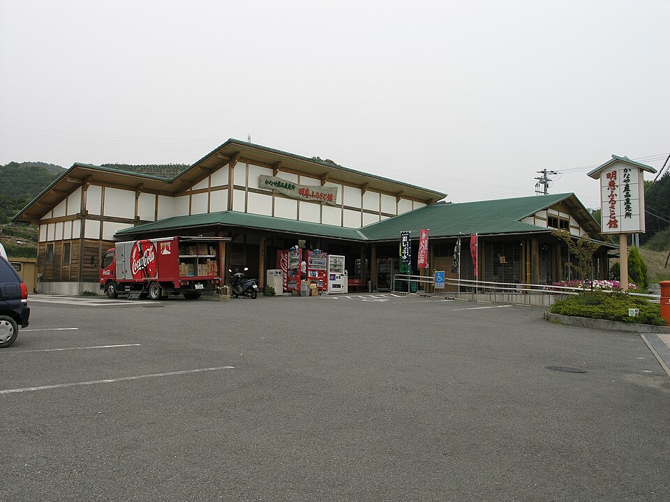 道の駅明恵ふるさと館（和歌山）