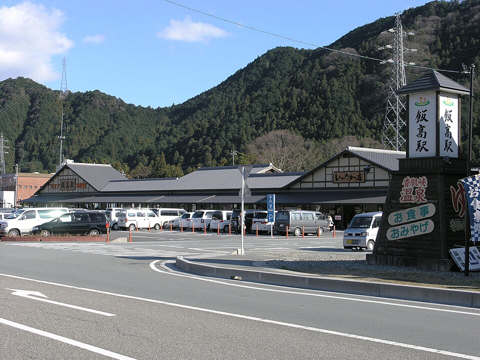 道の駅飯高駅（三重）