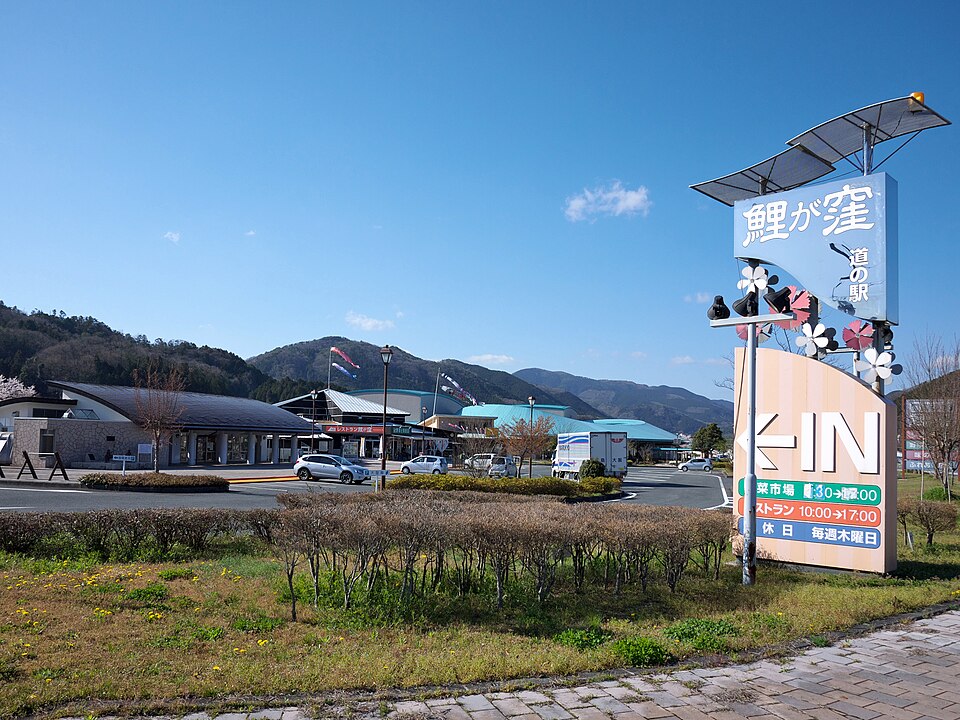 道の駅鯉が窪（岡山）