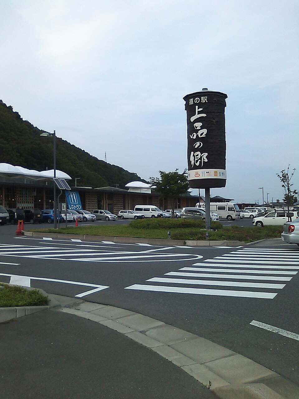 道の駅上品の郷（宮城）