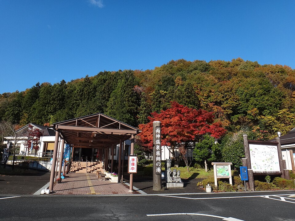 道の駅両神温泉薬師の湯（埼玉）