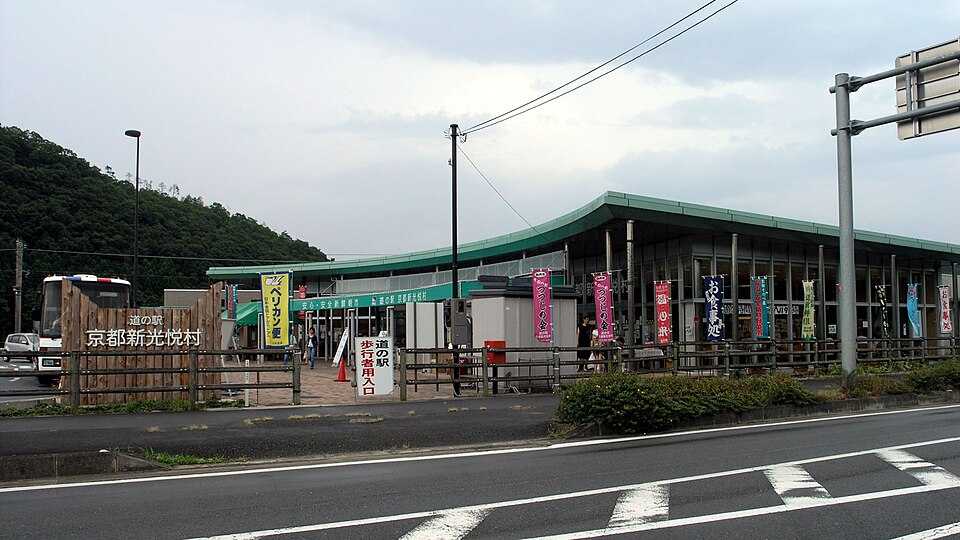 道の駅京都新光悦村（京都）