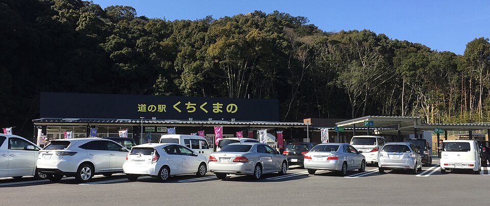 道の駅くちくまの（和歌山）