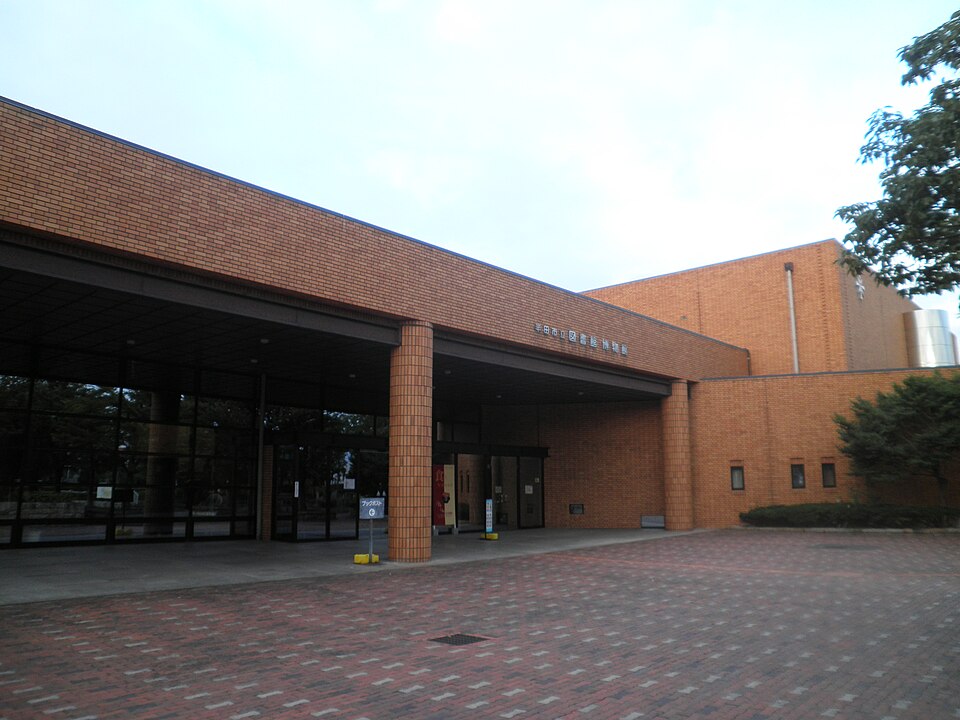 半田市立博物館（愛知）