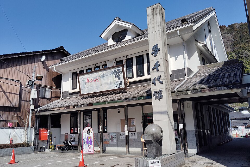 夢千代館（兵庫）
