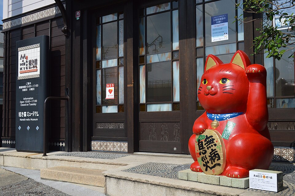 招き猫ミュージアム（愛知）