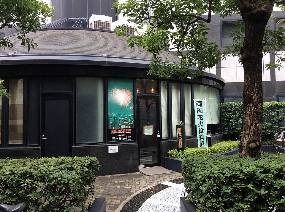 両国花火資料館（東京）