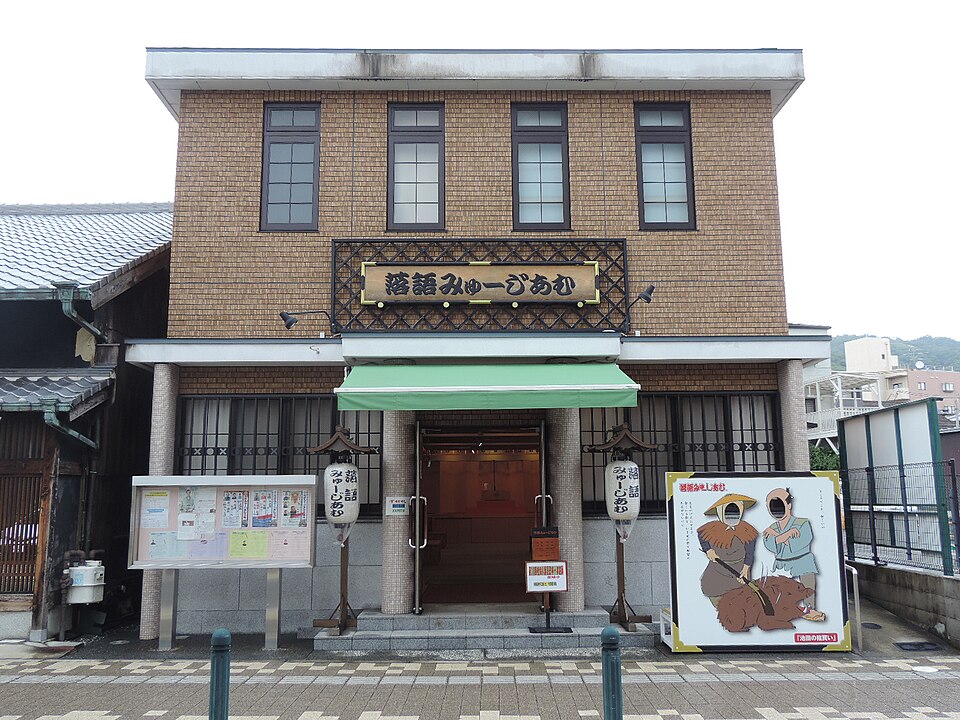 落語みゅーじあむ（大阪）