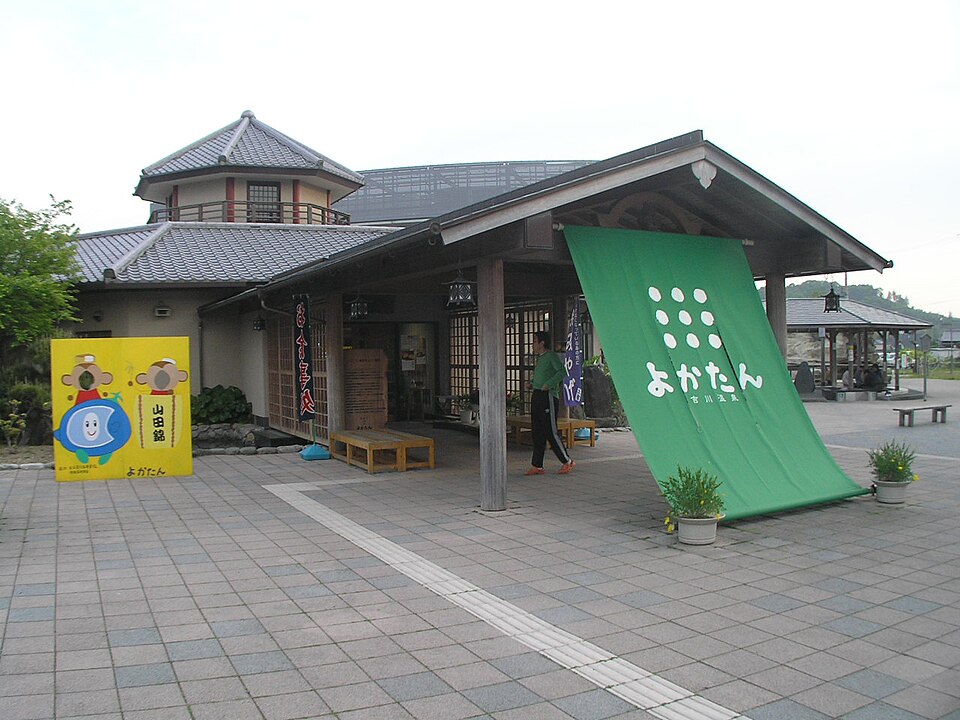 吉川温泉（兵庫）