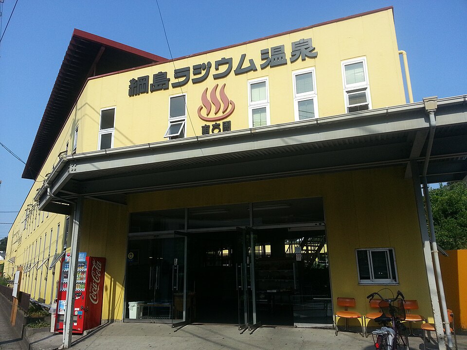 綱島温泉（神奈川）