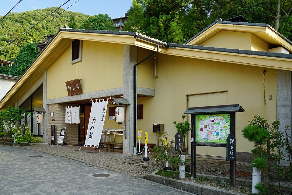 銀の湯（神戸）