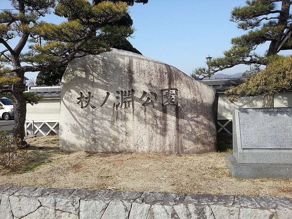 杖ノ淵公園（愛媛）