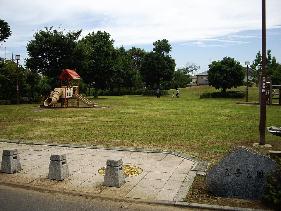乙子公園（千葉）