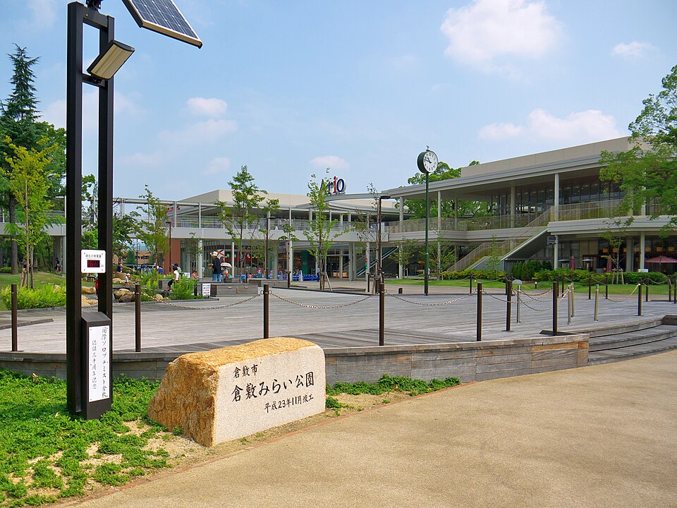 倉敷みらい公園（岡山）
