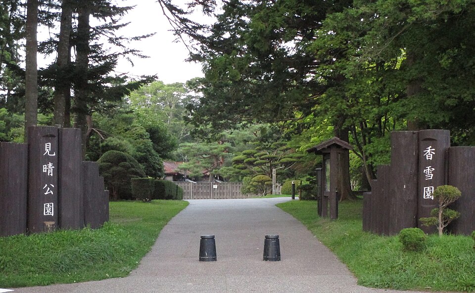 見晴公園（北海道）