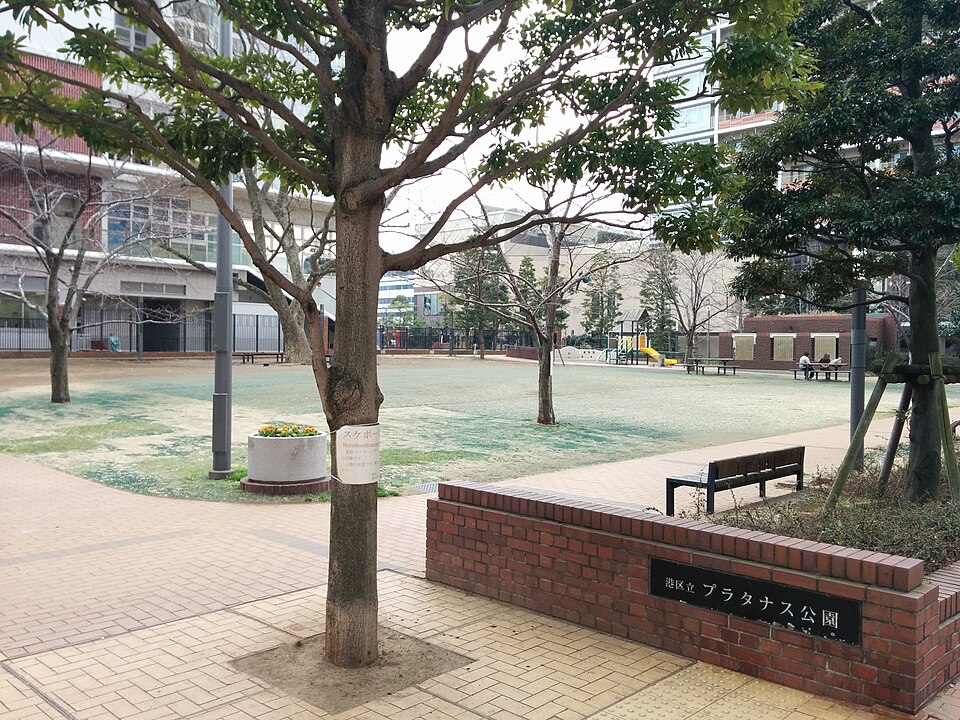 プラタナス公園（東京）