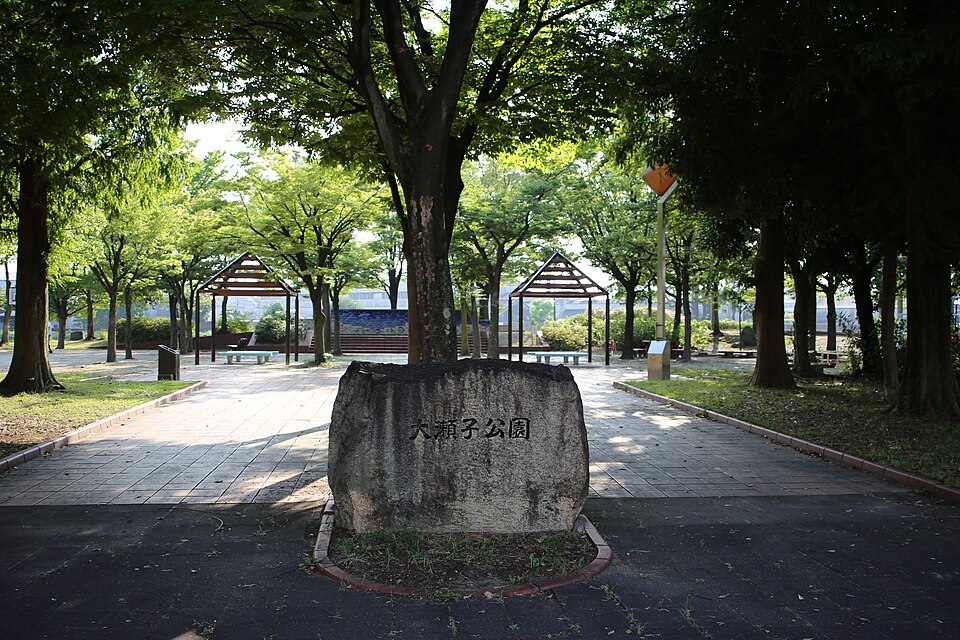 大瀬子公園（愛知）